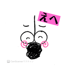 [LINEスタンプ] 文字を間違えたときに出で来る「あれ」