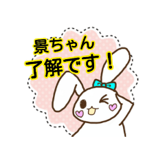 [LINEスタンプ] 景ちゃんがゲームグループで使うスタンプ