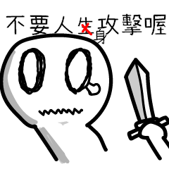 [LINEスタンプ] いつもこれらの単語を間違えてしまう