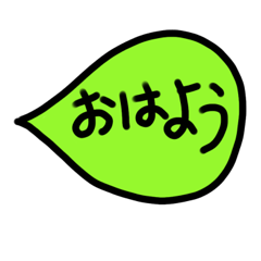 [LINEスタンプ] 人魂のような言霊