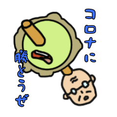 [LINEスタンプ] コロナしんどいスタンプ