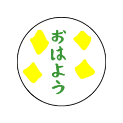 [LINEスタンプ] はんこすたんぷ