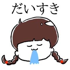 [LINEスタンプ] オタクな女の子