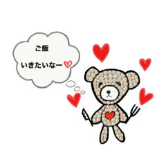 [LINEスタンプ] 婚活くまクマちゃんby結婚相談所ウールー