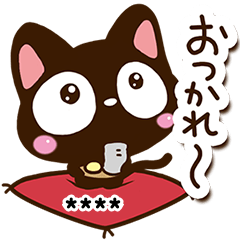 [LINEスタンプ] 小さい黒猫スタンプ【カスタム編パート2】