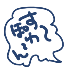 [LINEスタンプ] す～ぽわ～ん