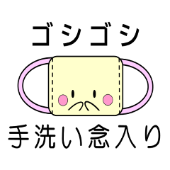 [LINEスタンプ] マスクちゃんの一言