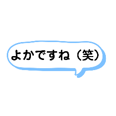 [LINEスタンプ] シンプルな一言スタンプ 長崎弁2