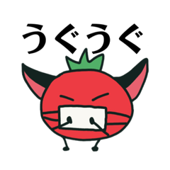 [LINEスタンプ] トマトキツネのスタンプ