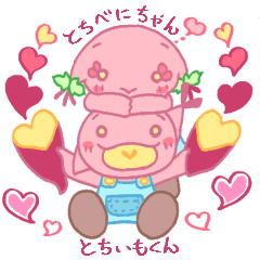 [LINEスタンプ] とちいもくん・とちべにちゃん 2