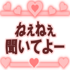 [LINEスタンプ] ハート シンプル 普段使い 友達 会話