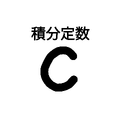 [LINEスタンプ] 数学だいすき
