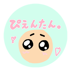 [LINEスタンプ] ぴえんたん