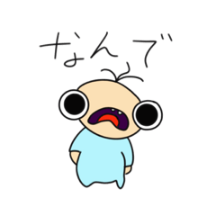 [LINEスタンプ] 目がくりくりの生き物