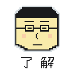 [LINEスタンプ] メガネドットさん