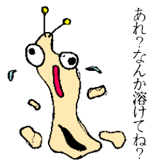 [LINEスタンプ] たいてい塩派のなめくじ