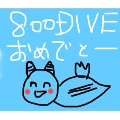 [LINEスタンプ] うみうしの事④記念ダイブ手書き編