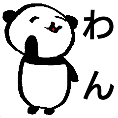 [LINEスタンプ] パンダの大冒険 1