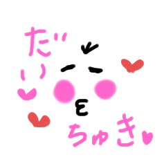 [LINEスタンプ] 哀愁ーズ❤