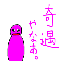 [LINEスタンプ] 色のある人生