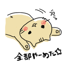 [LINEスタンプ] すべてにやる気を失ったネコ