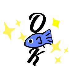 [LINEスタンプ] 魚きゅん