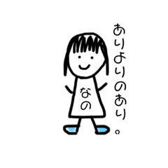[LINEスタンプ] nano-chan★JK