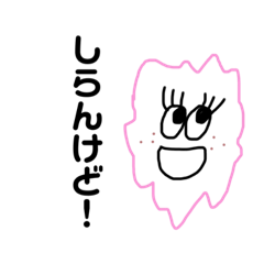 [LINEスタンプ] ゆるゆる〜な関西人
