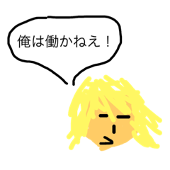 [LINEスタンプ] 使えるスタンプ1となっております。