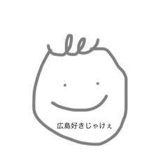 [LINEスタンプ] 広島大好きボーイ