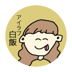 [LINEスタンプ] 《あーちゃん》専用スタンプ