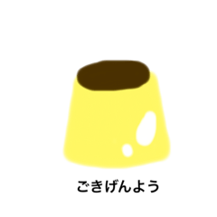 [LINEスタンプ] プリンラヴ