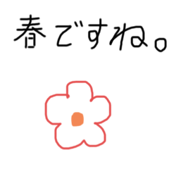 [LINEスタンプ] ほのぼの。日常。