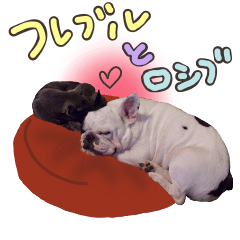 [LINEスタンプ] フレブルとロシブ