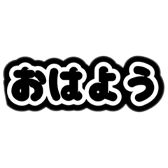 [LINEスタンプ] うちわ文字で挨拶