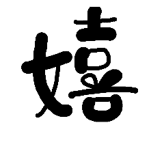 [LINEスタンプ] 漢字で気持ちを