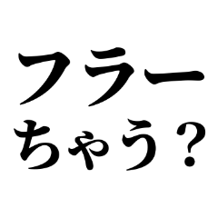 [LINEスタンプ] 石垣沖縄ことば★強
