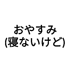 [LINEスタンプ] 使えそうで使えない文字