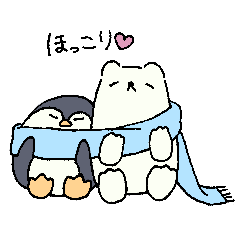 [LINEスタンプ] シロクマくんとペンギンくん