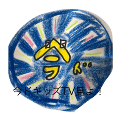[LINEスタンプ] 今ドキッズTV premium