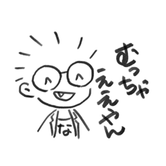 [LINEスタンプ] むっちゃええやん。