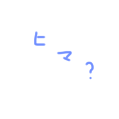 [LINEスタンプ] テキトーな感じのスタンプ