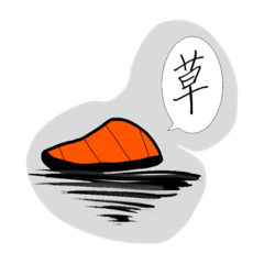 [LINEスタンプ] しゃけスタンプ