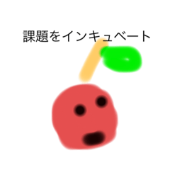 [LINEスタンプ] 実験になんでも例えるアッポちゃん