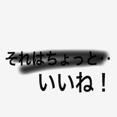 [LINEスタンプ] 秘匿文書