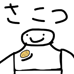 [LINEスタンプ] ポテチ X 鎖骨