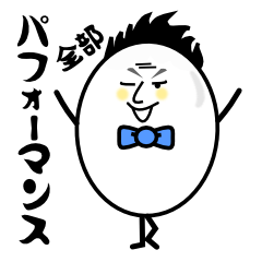 [LINEスタンプ] 愛くれお～3150～