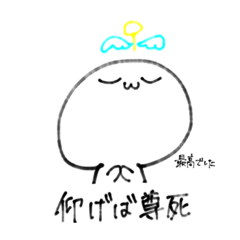 [LINEスタンプ] 尊さを抑えきれなくなったオタクの末路