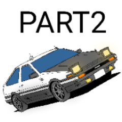 [LINEスタンプ] 走り屋スタンプ(国産スポーツカー)第2弾