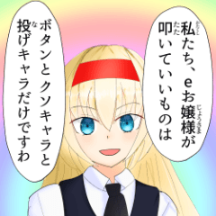 [LINEスタンプ] ゲーミングお嬢様